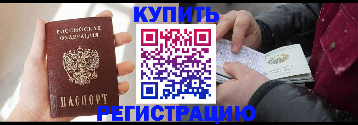 прописка законно в Ростовской области
