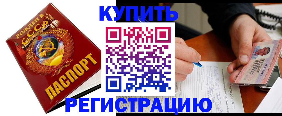 прописка ребенка в Ростовской области