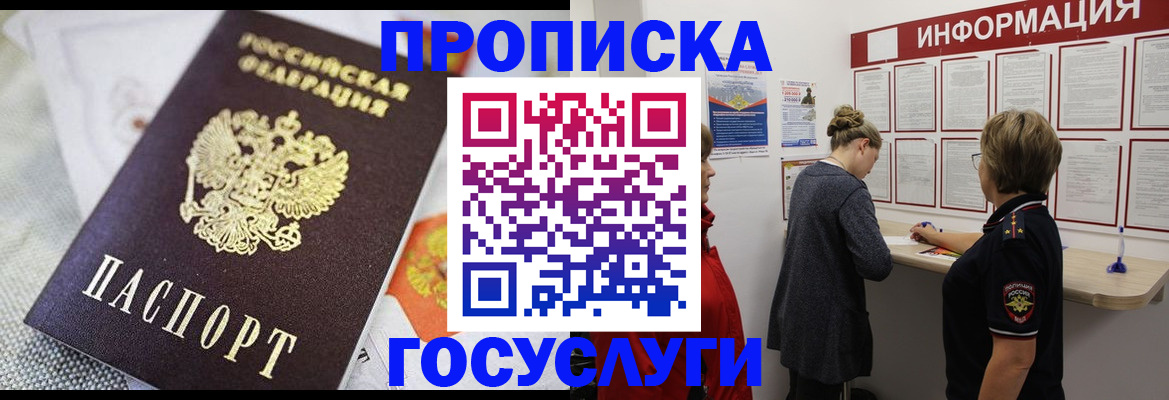 временная регистрация гарантия в Ростовской области