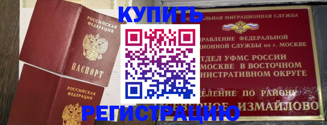временная регистрация в Ростовской области
