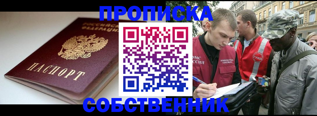 временная регистрация недорого в Ростовской области